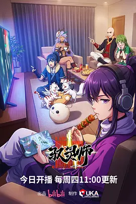 机甲纪元2077 机战动漫在线
